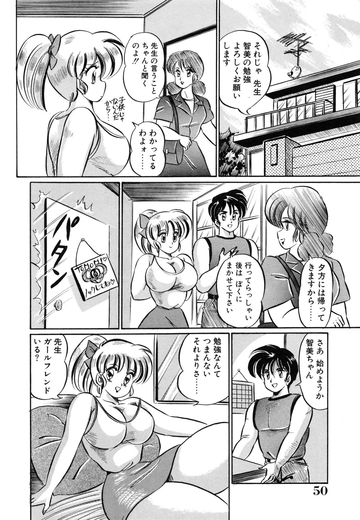 [わたなべわたる] みっくすフルーツ❤