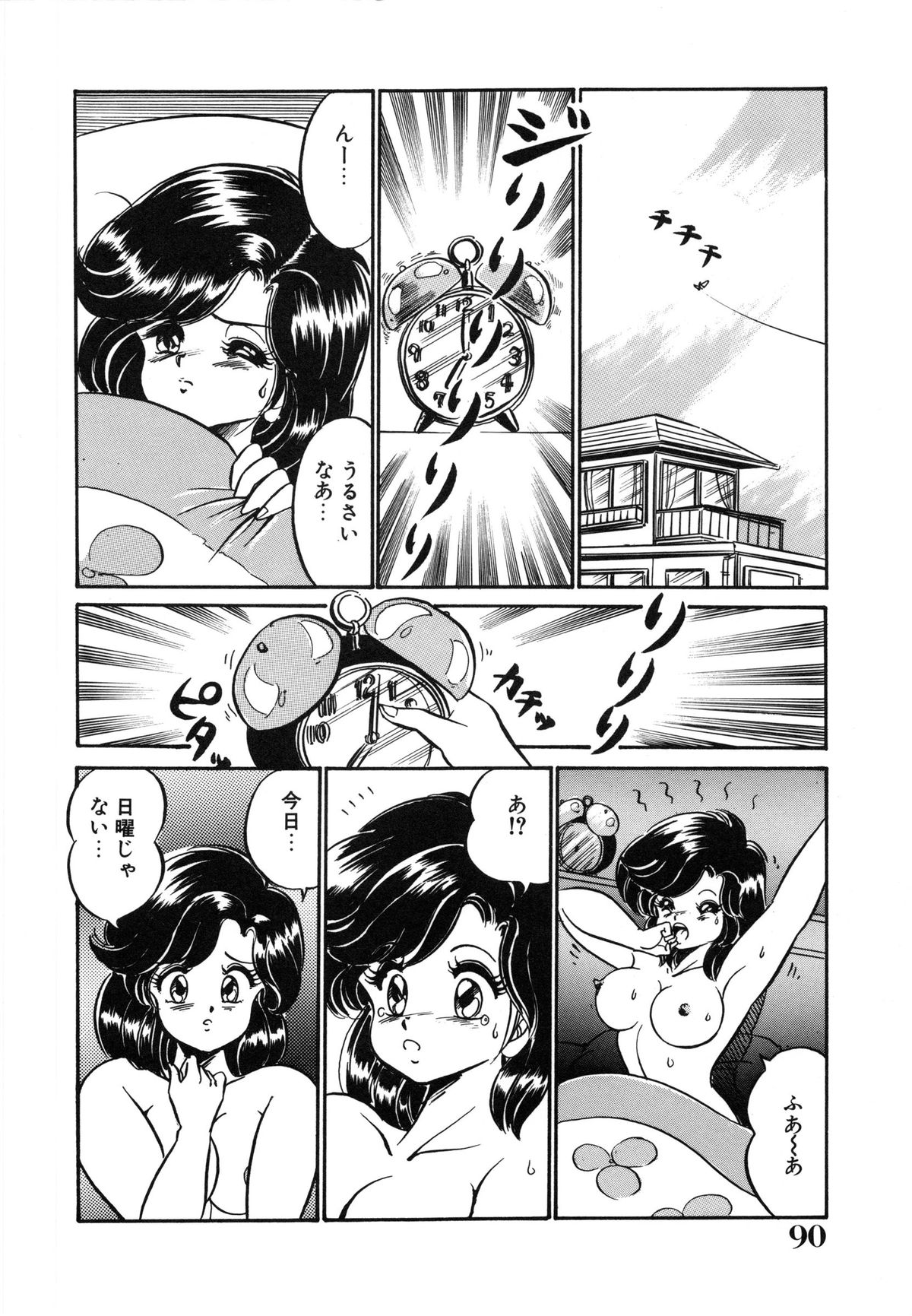 [わたなべわたる] みっくすフルーツ❤