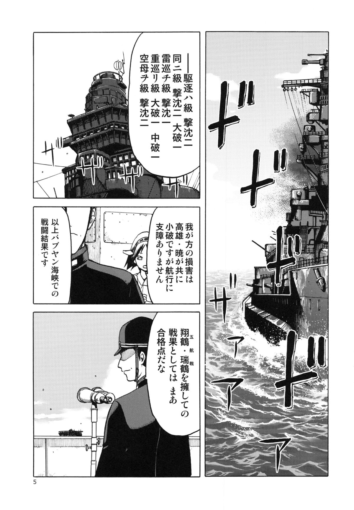 (COMIC1☆8) [わくわく動物園 (天王寺キツネ)] 人妻金剛 改(艦隊これくしょん -艦これ-))