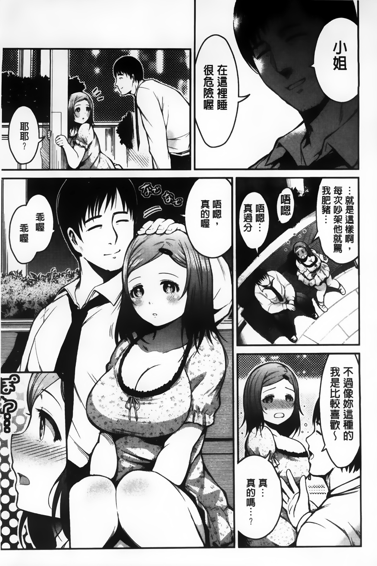 [いちまつ] ちちまつり [中国翻訳]