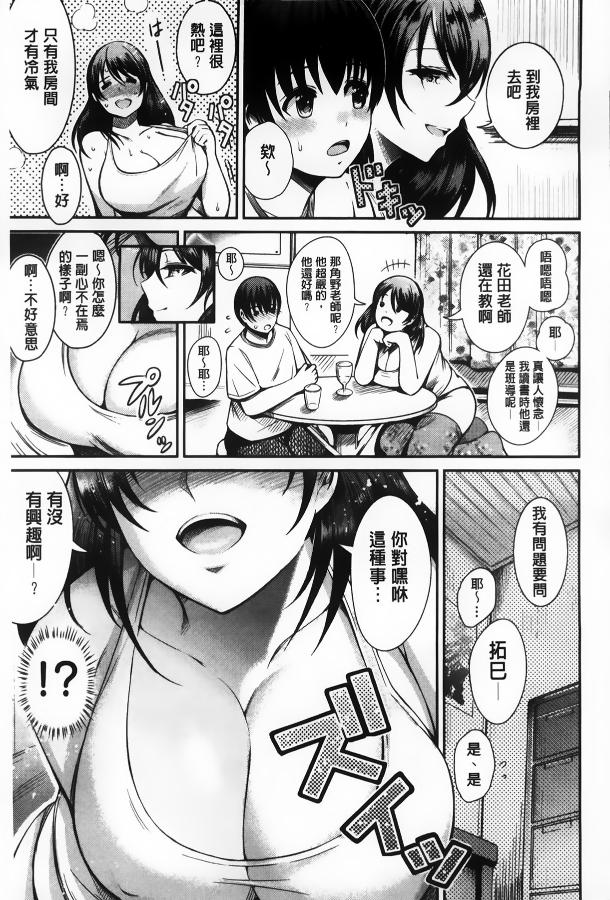 [いちまつ] ちちまつり [中国翻訳]