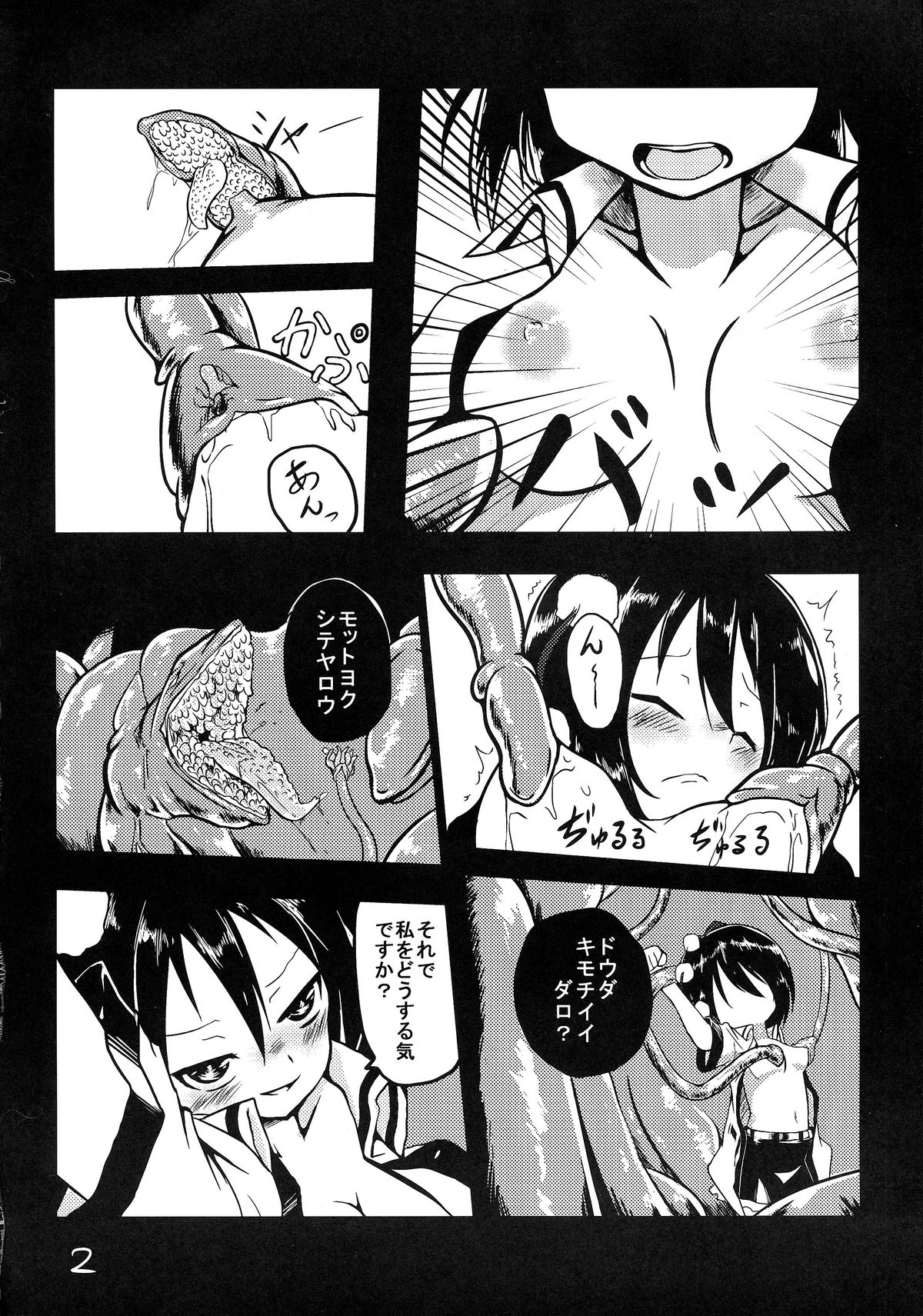 (紅楼夢10) [遊園ふろあ (系式)] 触手の源 (東方Project)