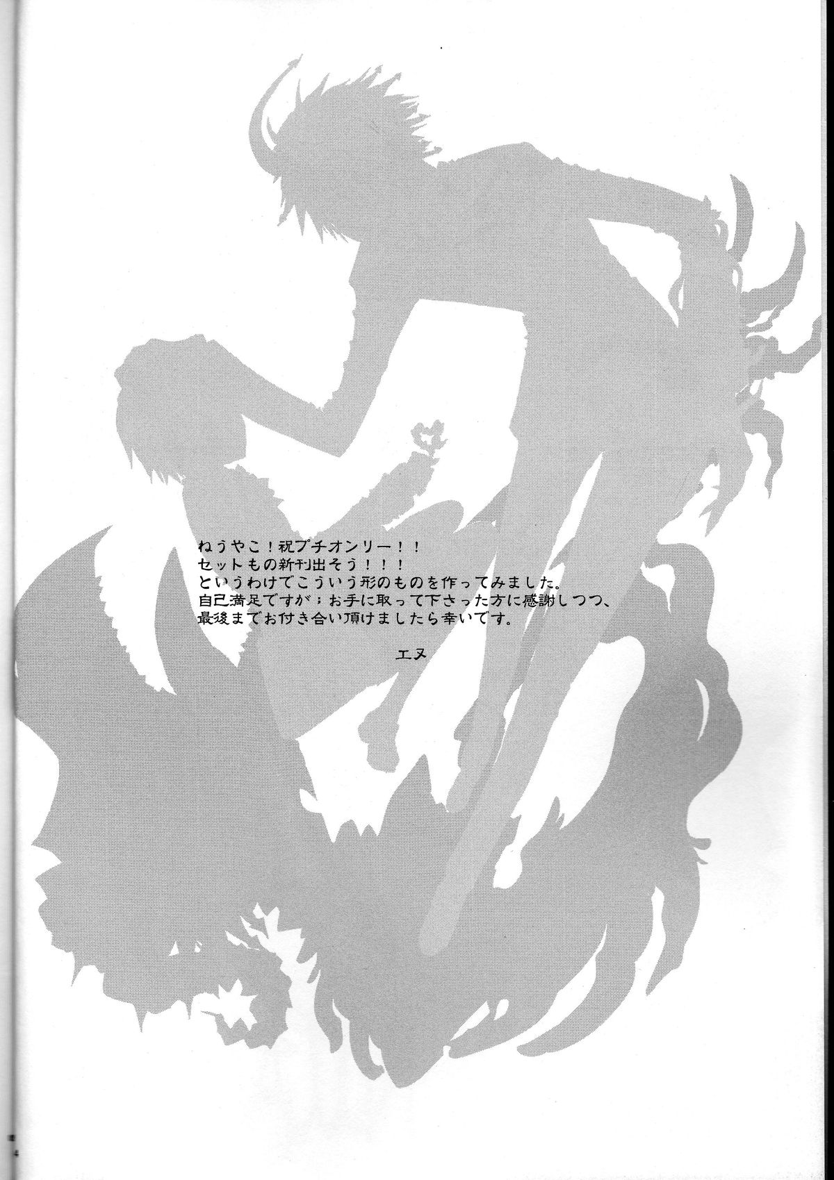 (HARUCC19) [兎座堂 (エヌ)] 巣箱・桃園 (魔人探偵脳噛ネウロ) [英訳]
