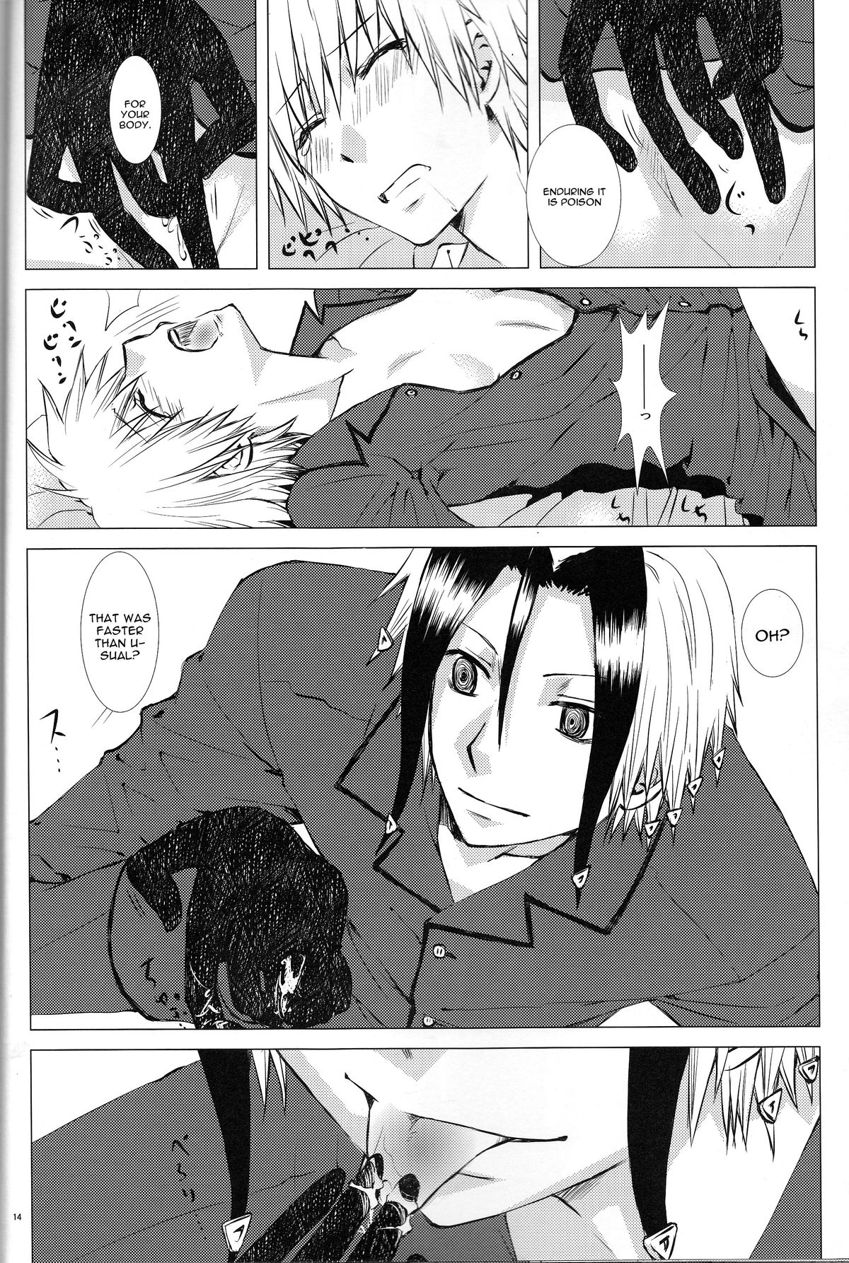 (HARUCC19) [兎座堂 (エヌ)] 巣箱・桃園 (魔人探偵脳噛ネウロ) [英訳]