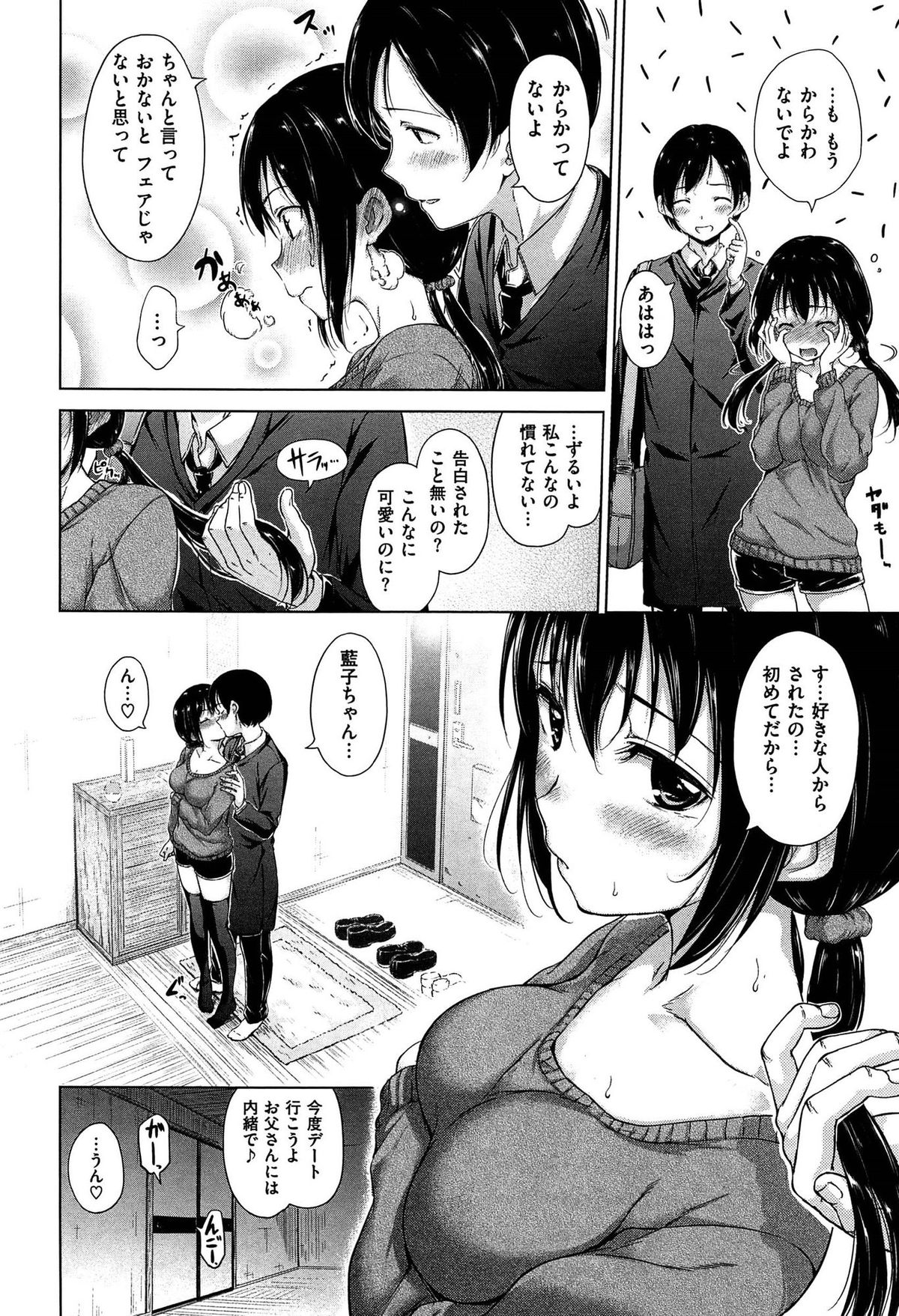 [Hamao] きらきら