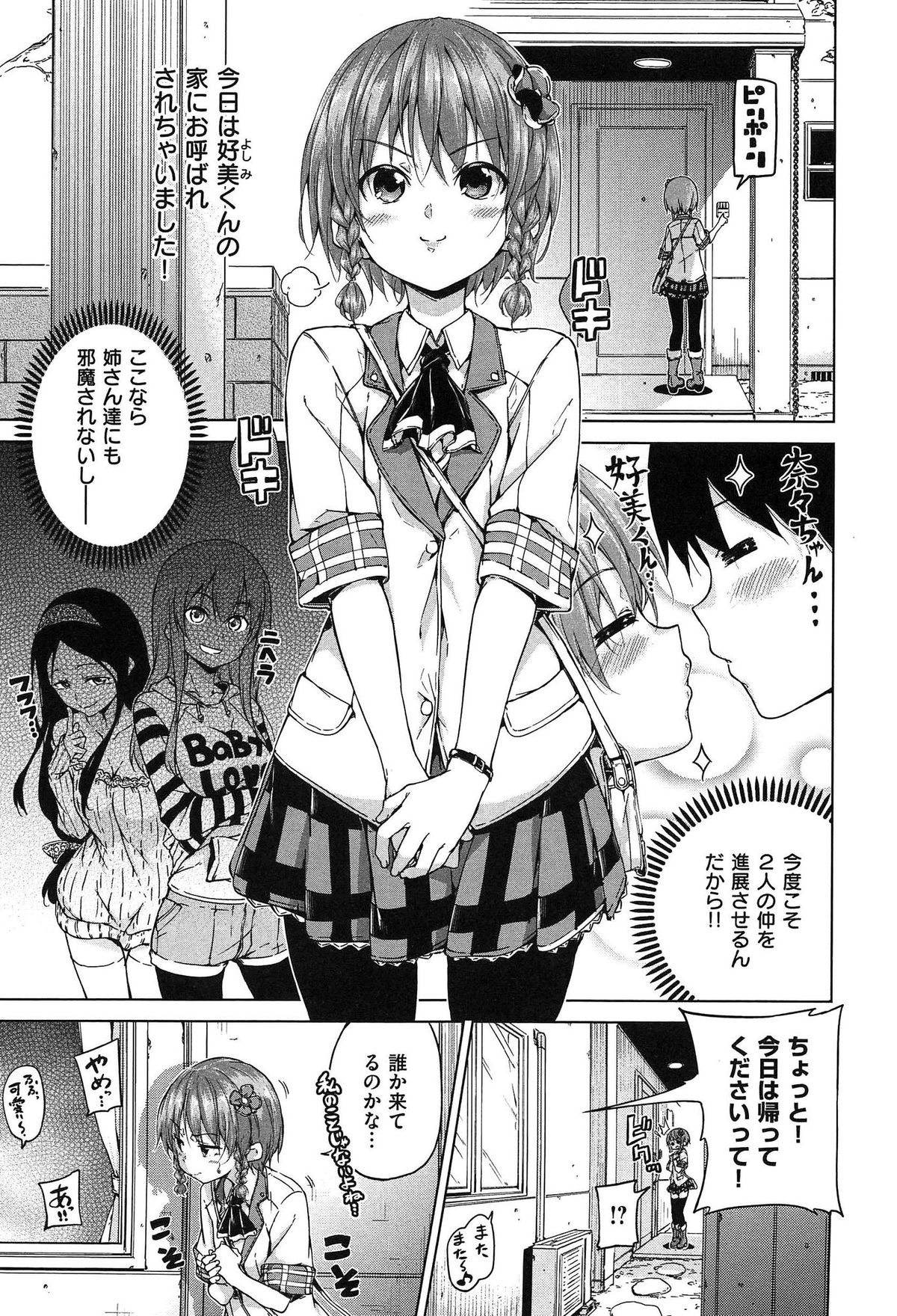 [Hamao] きらきら