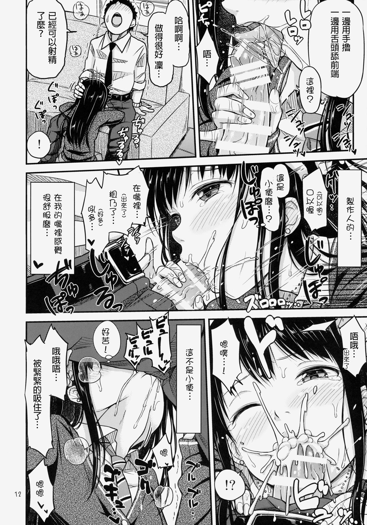 (C86) [「つ」がみっつ。 (つっつ)] にょ～まるあいどる!? (アイドルマスターシンデレラガールズ) [中国翻訳]