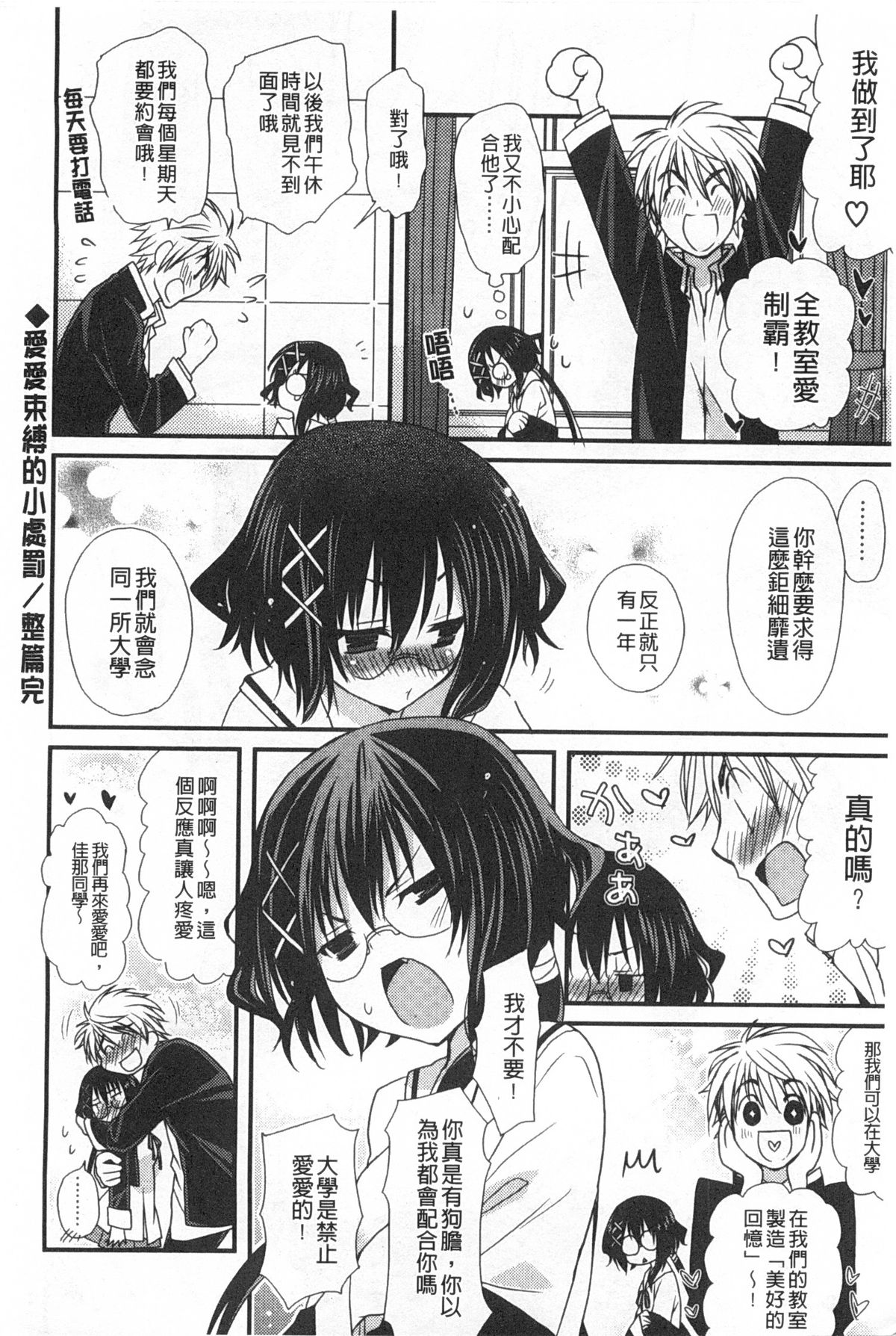 [みやもとゆう] 発情乙女カタログ [中国翻訳]