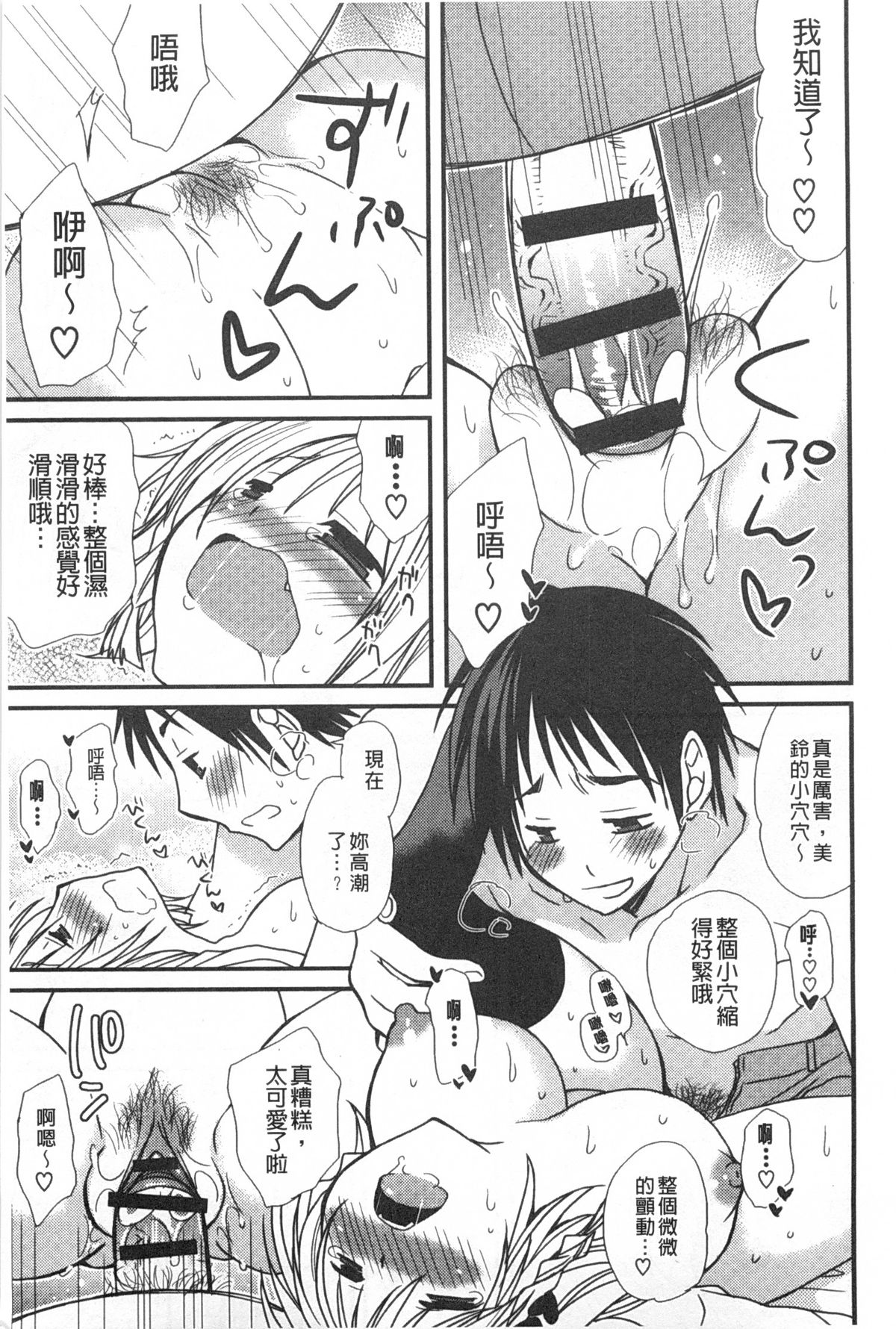 [みやもとゆう] 発情乙女カタログ [中国翻訳]