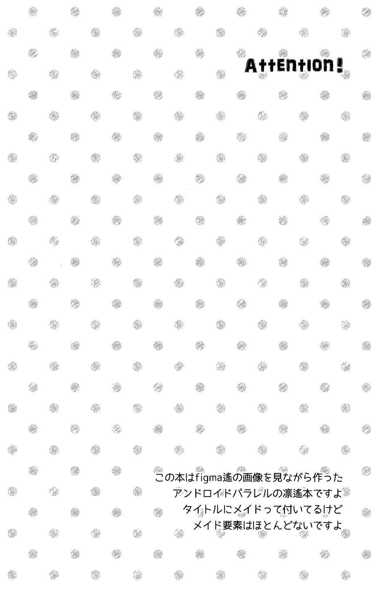 (恋愛エンドルフィン) [とりねっと (忍鳥)] メイドロイド!? 遙ちゃん (Free!)