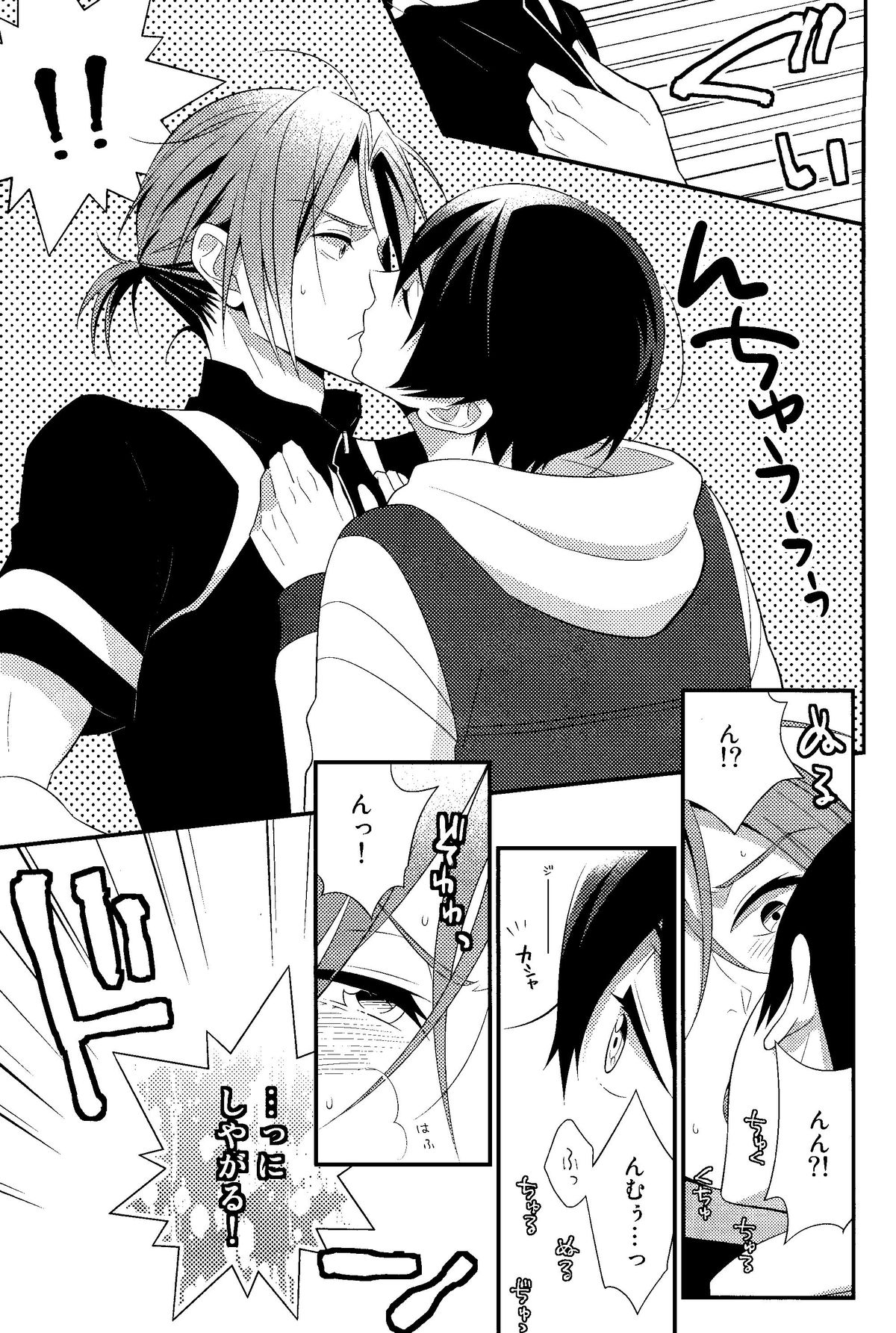 (恋愛エンドルフィン) [とりねっと (忍鳥)] メイドロイド!? 遙ちゃん (Free!)