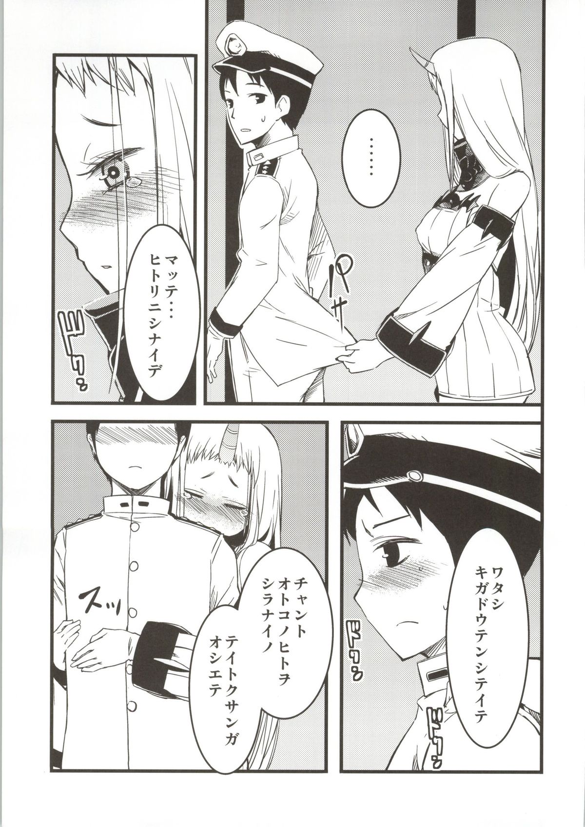 (C86) [KFC (YU)] 棲姫本 (艦隊これくしょん -艦これ-)