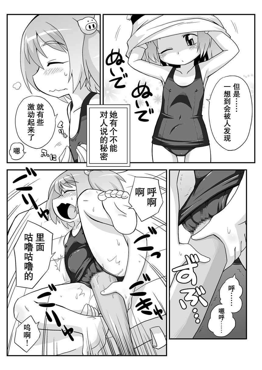 [PH部 (午前)] 拡がっちゃうのがイイの 1-6 + Special [中国翻訳]