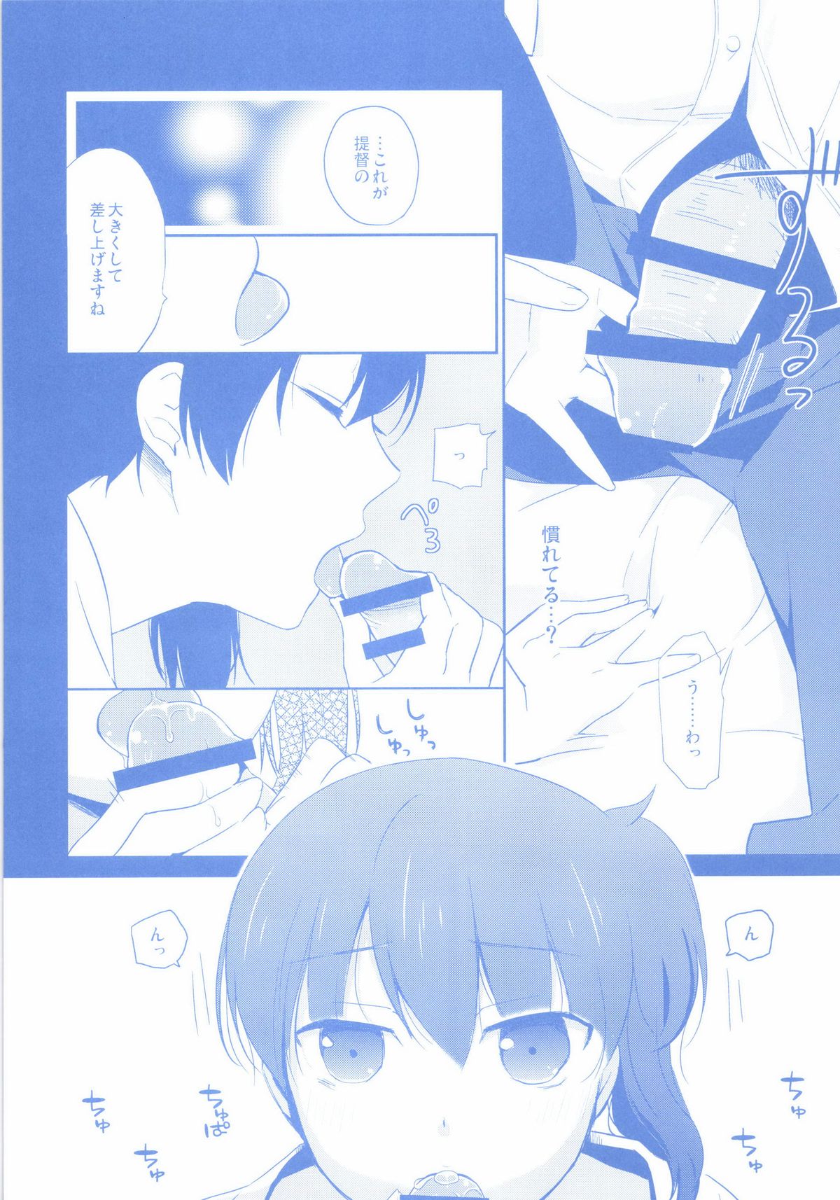 [ヒツジ一番搾り (日辻ハコ)] ニイヅマカッコカガ (艦隊これくしょん -艦これ-) [DL版]