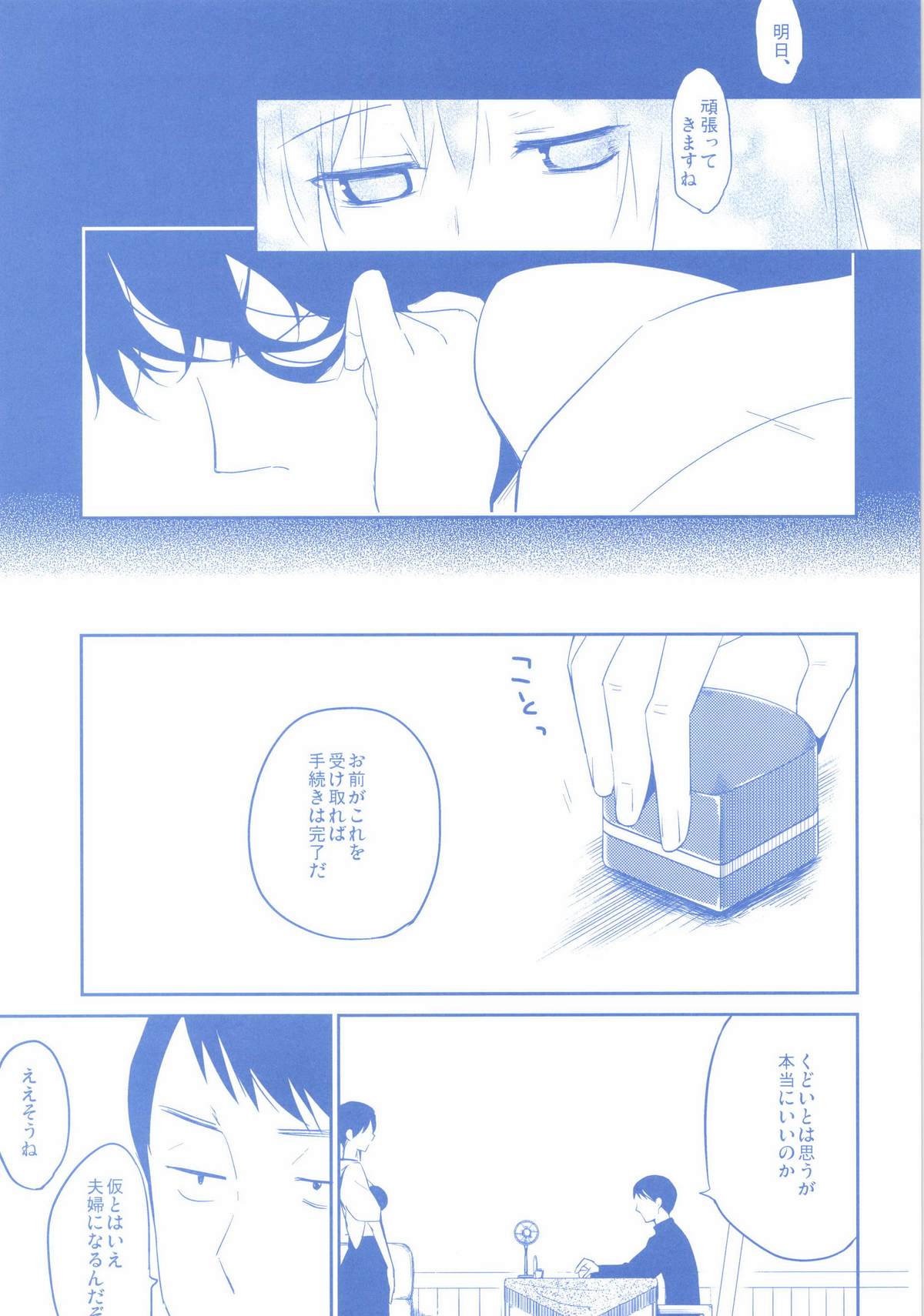 [ヒツジ一番搾り (日辻ハコ)] ニイヅマカッコカガ (艦隊これくしょん -艦これ-) [DL版]