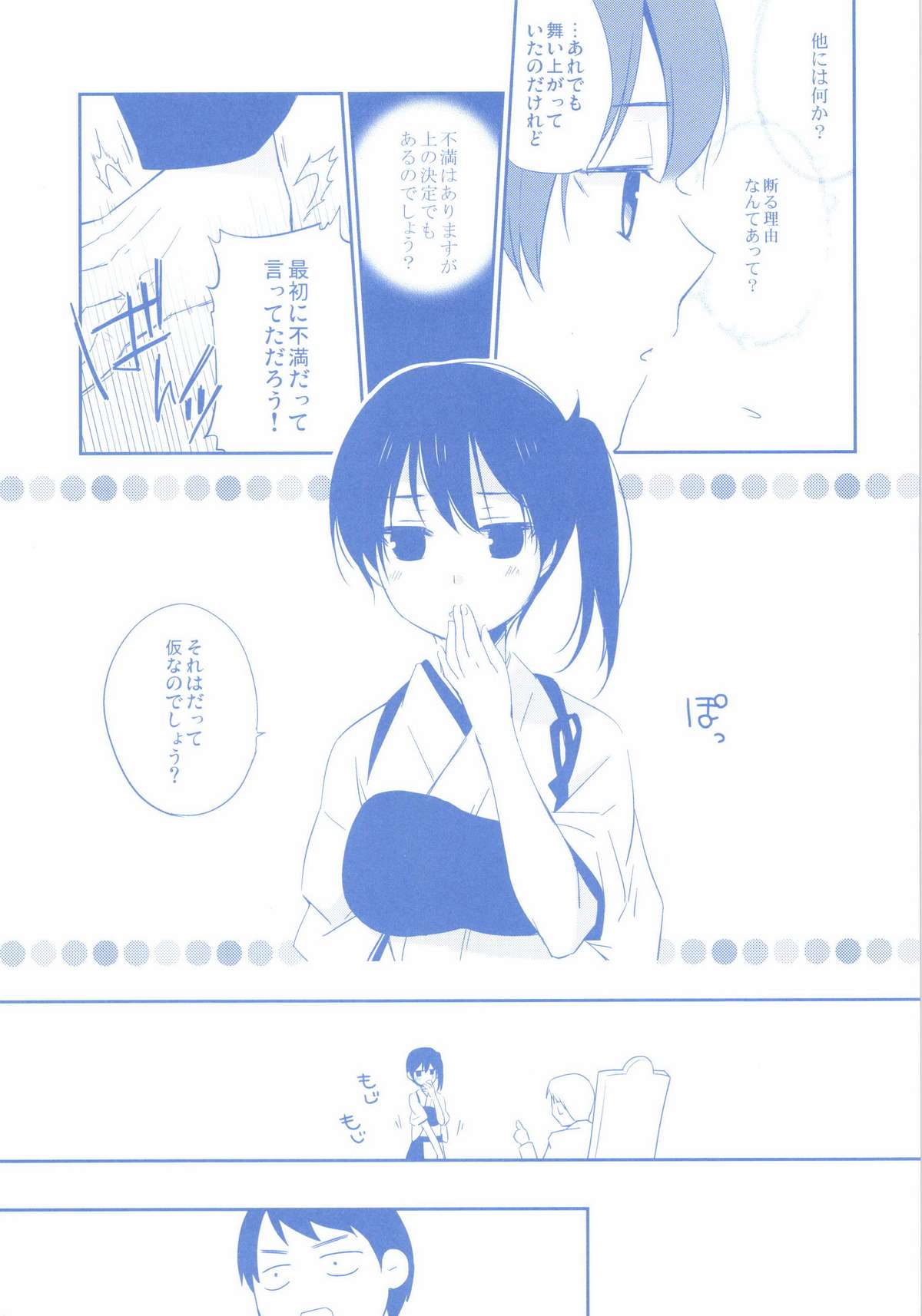 [ヒツジ一番搾り (日辻ハコ)] ニイヅマカッコカガ (艦隊これくしょん -艦これ-) [DL版]