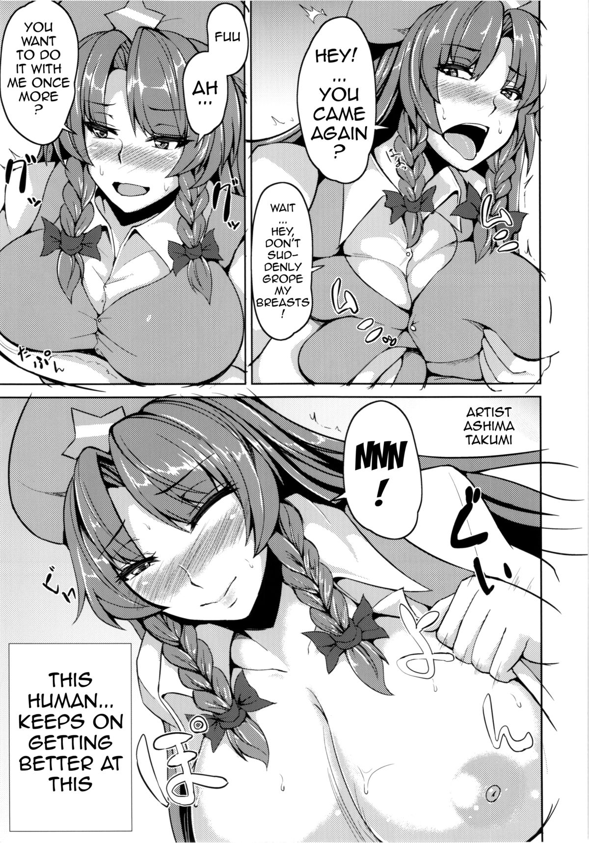 (紅楼夢10) [芦間山道, TLG (芦間たくみ, bowalia)] Physical Beauty (東方Project) [英訳]