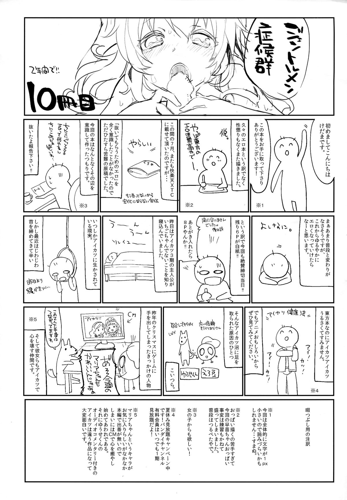 (C86) [毛玉牛乳 (けだま)] すわっ!! ぴんぐ (東方Project) [中国翻訳]