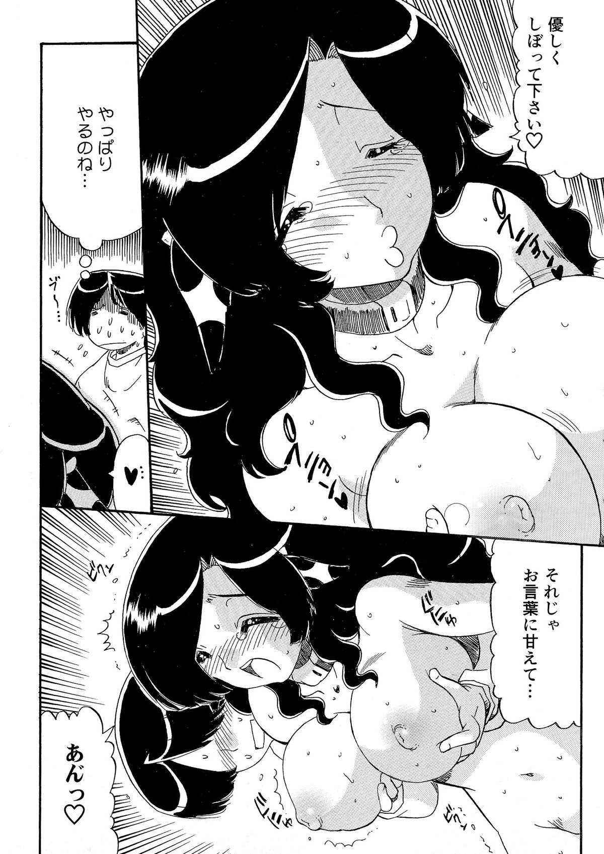 [人参・参] 乳娘飼育