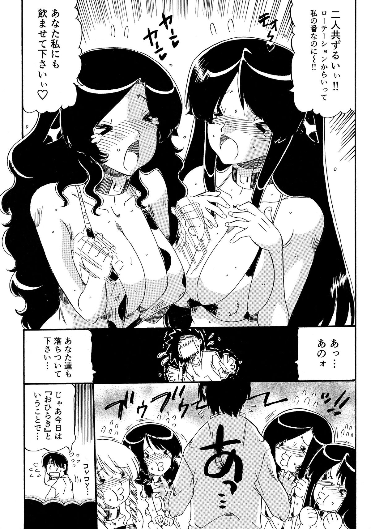 [人参・参] 乳娘飼育