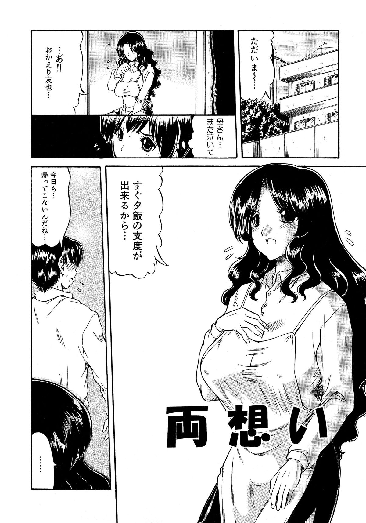 [人参・参] 乳娘飼育