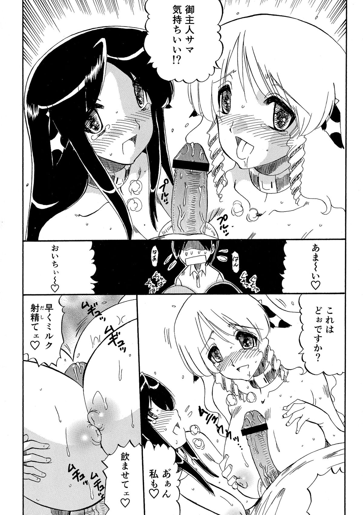 [人参・参] 乳娘飼育