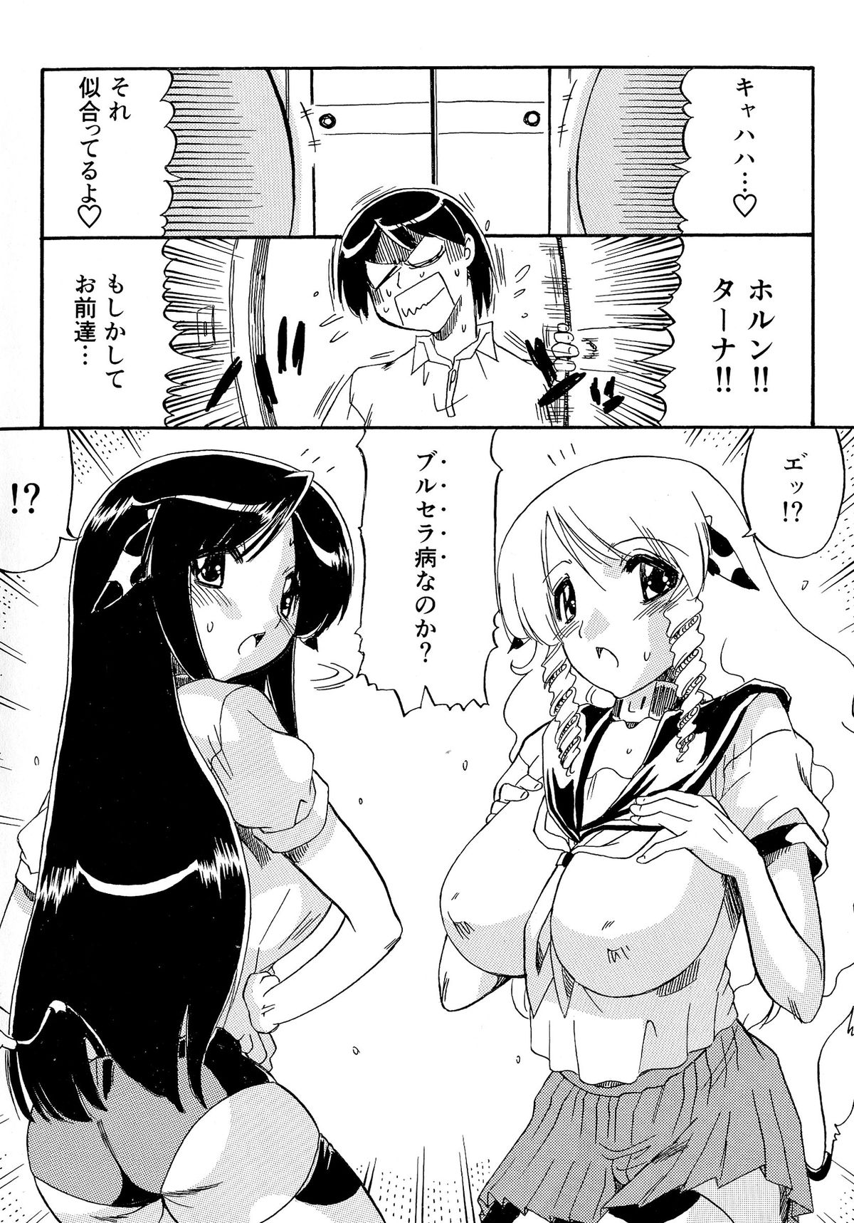[人参・参] 乳娘飼育