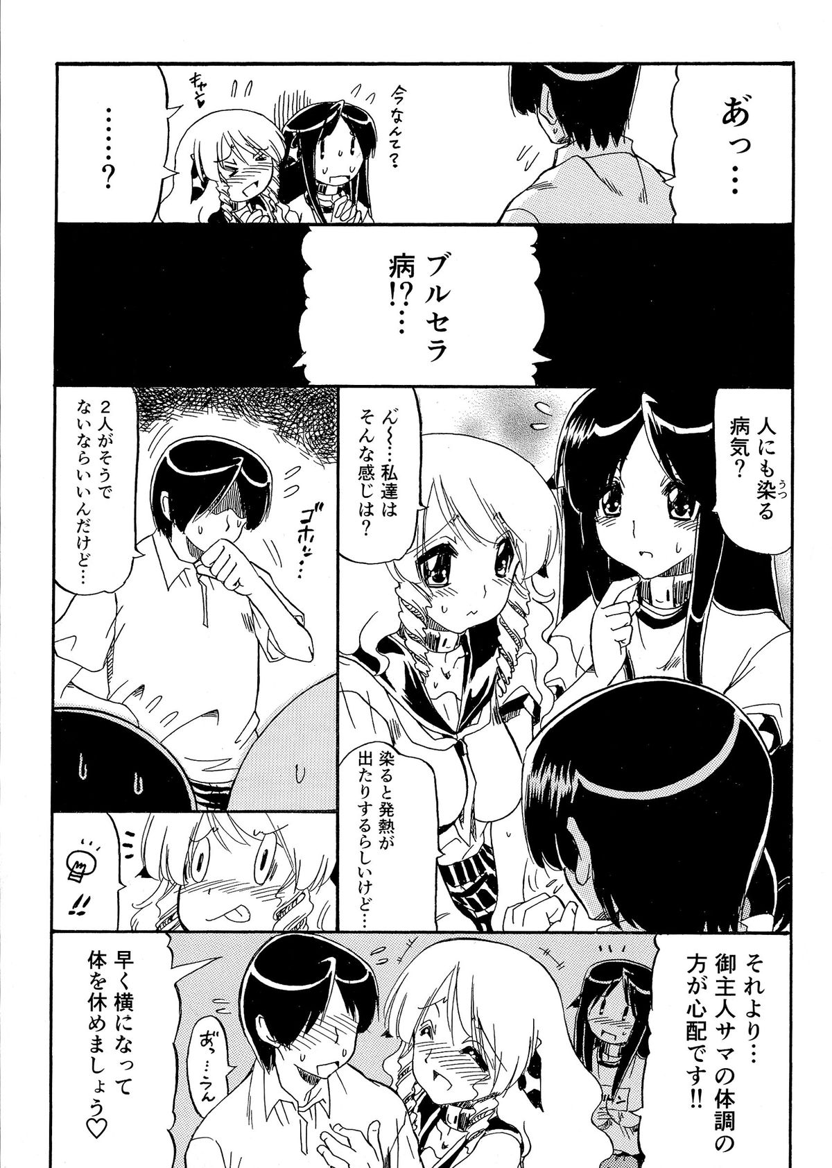 [人参・参] 乳娘飼育