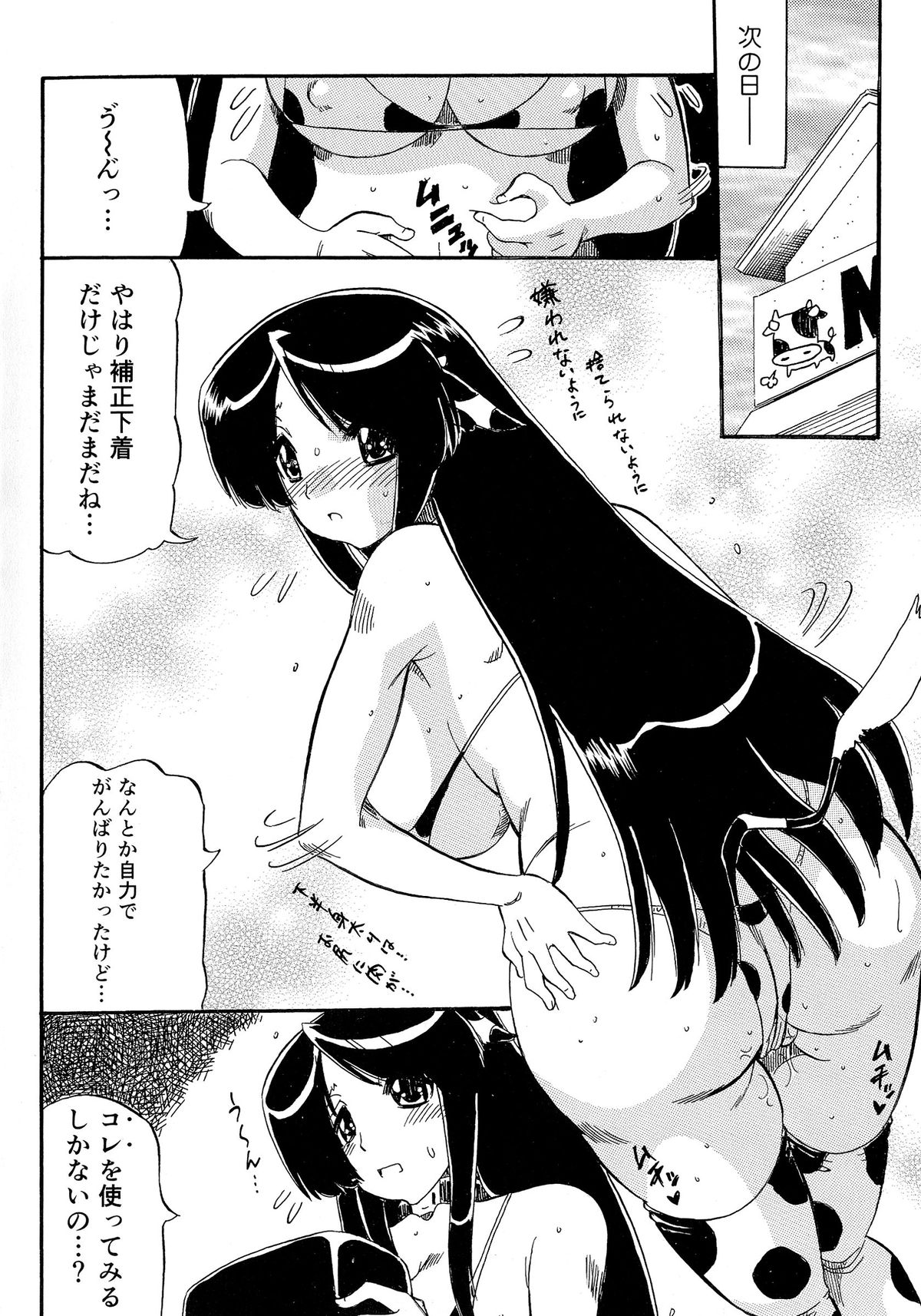 [人参・参] 乳娘飼育