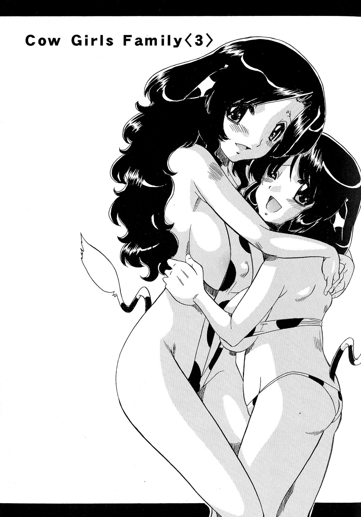 [人参・参] 乳娘飼育