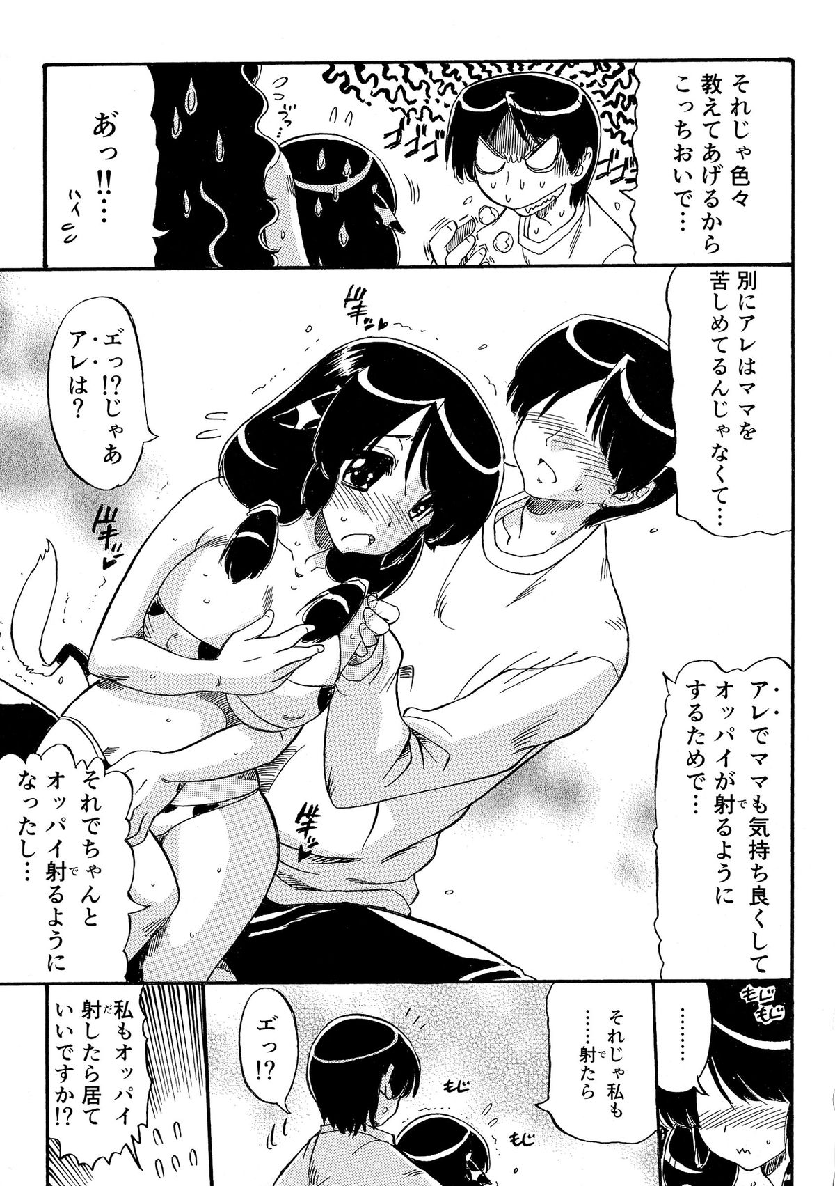 [人参・参] 乳娘飼育