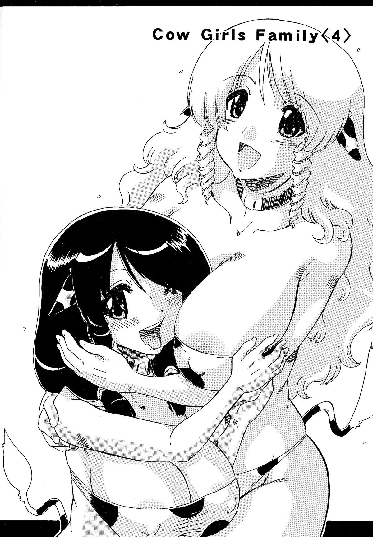 [人参・参] 乳娘飼育