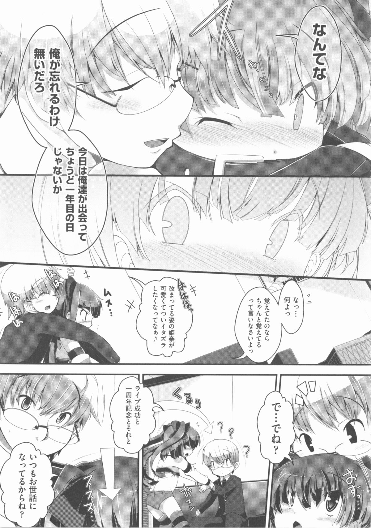 [アンソロジー] COMIC 少女式 夏 2013