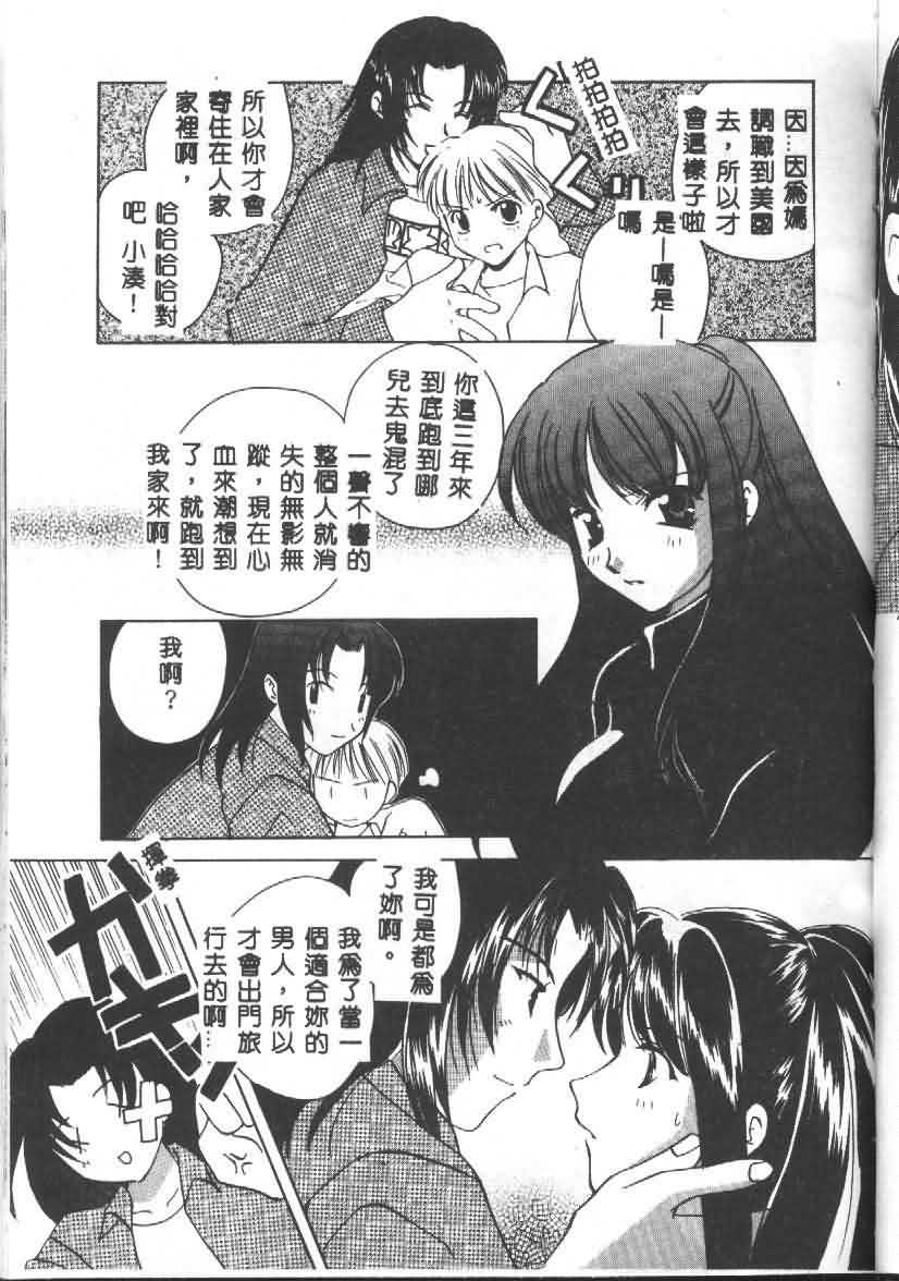 [猫島礼] 戀愛診斷ABC Vol_01 [中国翻訳]