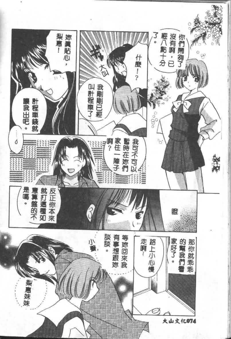 [猫島礼] 戀愛診斷ABC Vol_01 [中国翻訳]