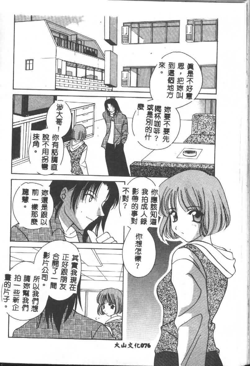 [猫島礼] 戀愛診斷ABC Vol_01 [中国翻訳]