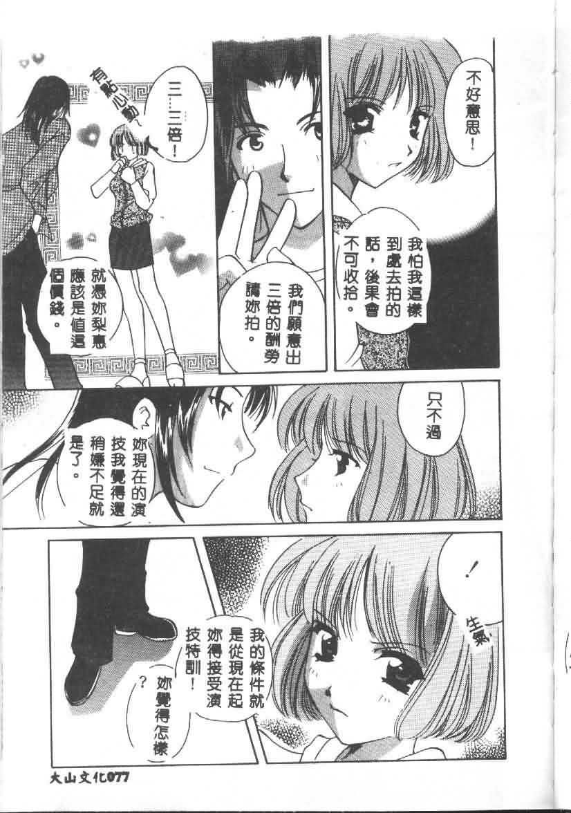 [猫島礼] 戀愛診斷ABC Vol_01 [中国翻訳]