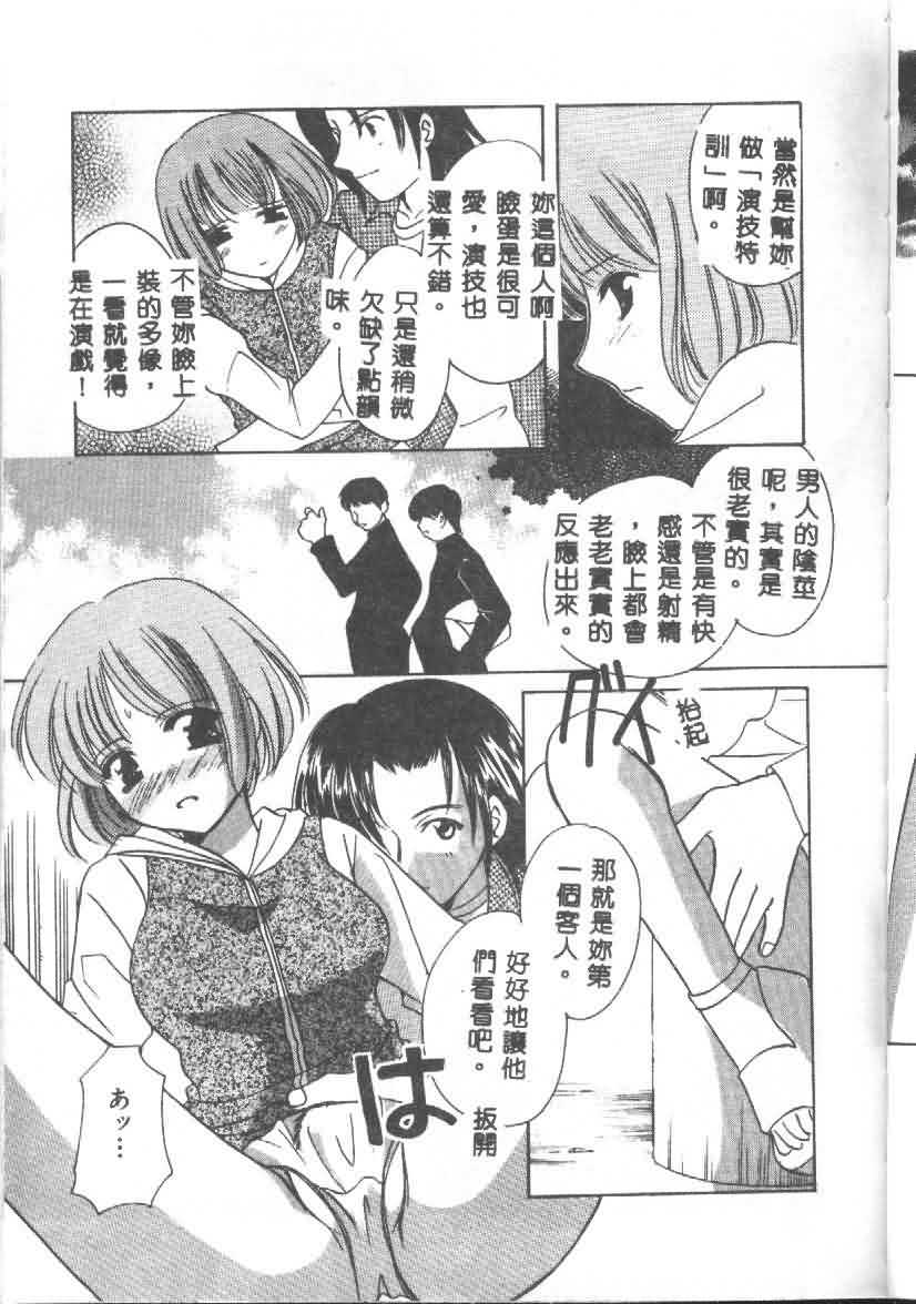 [猫島礼] 戀愛診斷ABC Vol_01 [中国翻訳]