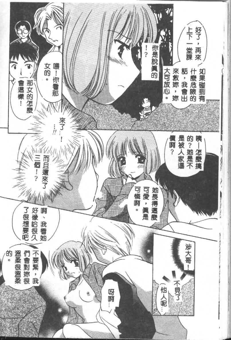 [猫島礼] 戀愛診斷ABC Vol_01 [中国翻訳]