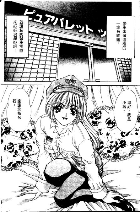 [猫島礼] 戀愛診斷ABC Vol_01 [中国翻訳]
