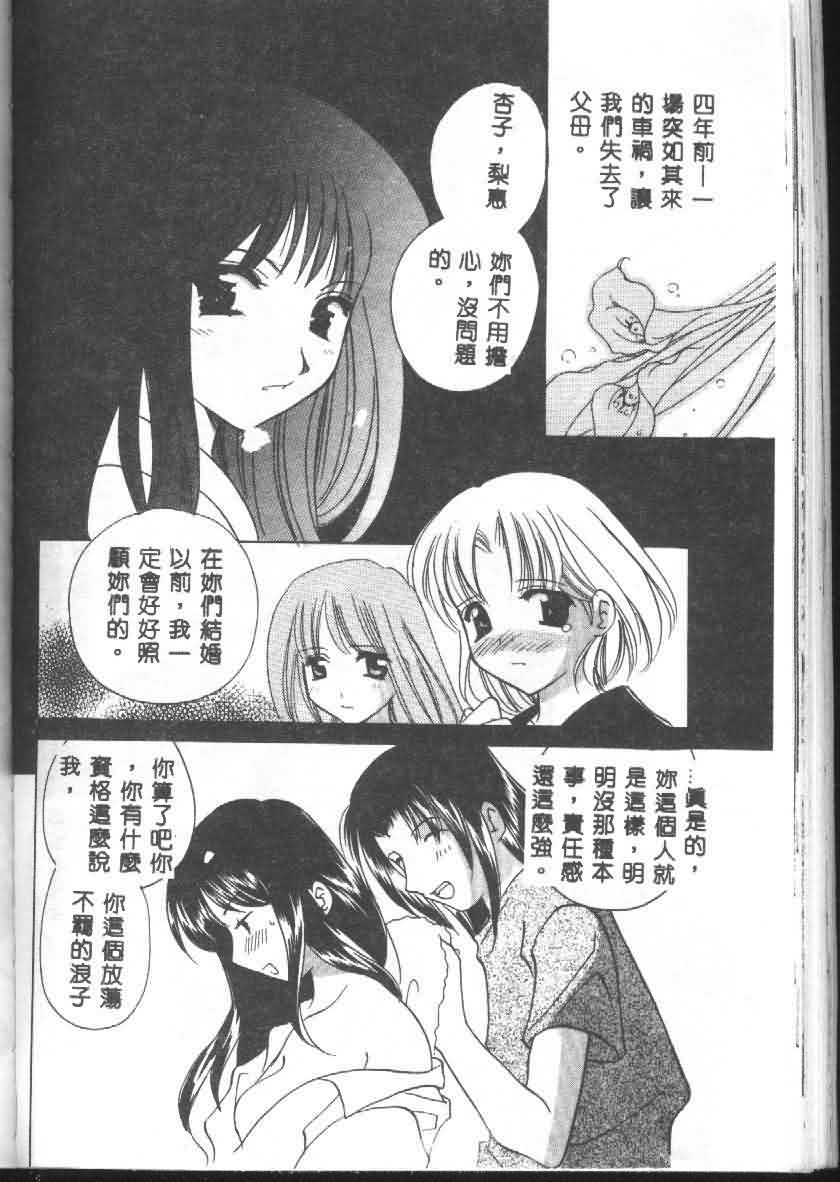 [猫島礼] 戀愛診斷ABC Vol_01 [中国翻訳]