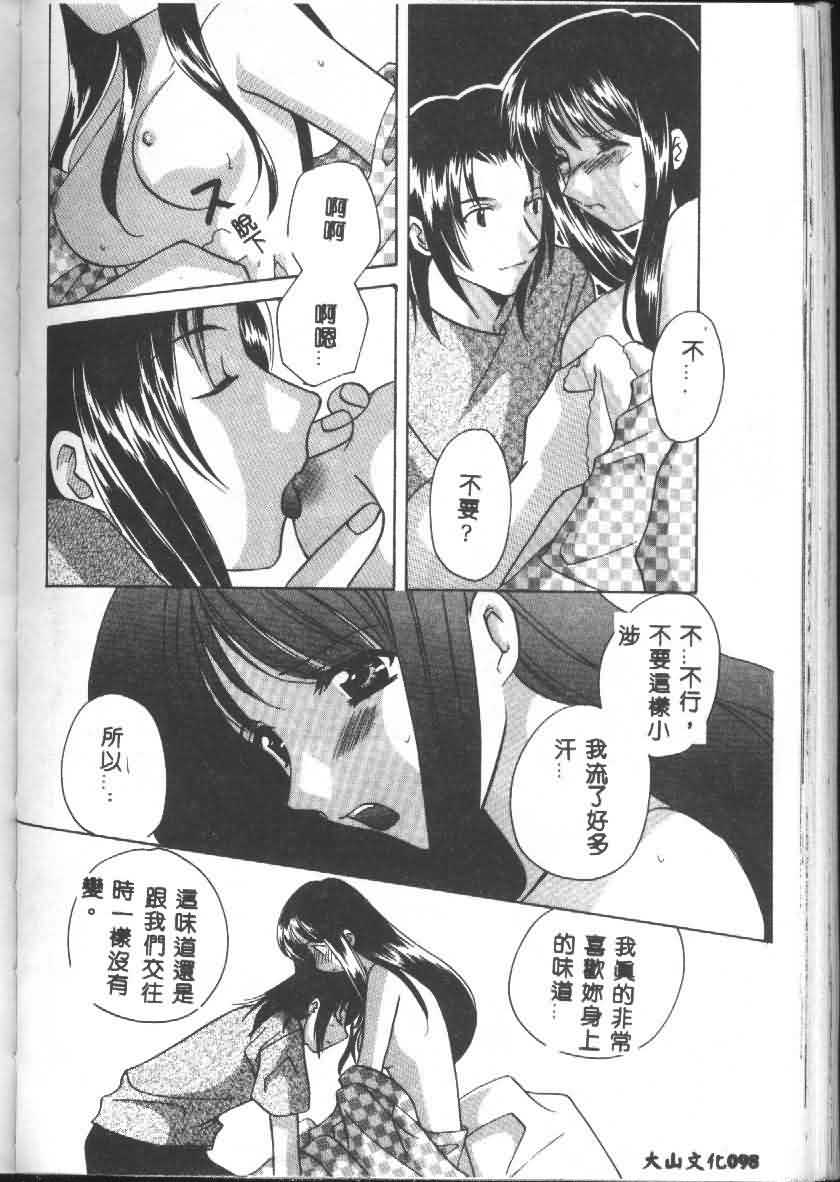 [猫島礼] 戀愛診斷ABC Vol_01 [中国翻訳]