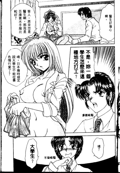 [猫島礼] 戀愛診斷ABC Vol_01 [中国翻訳]