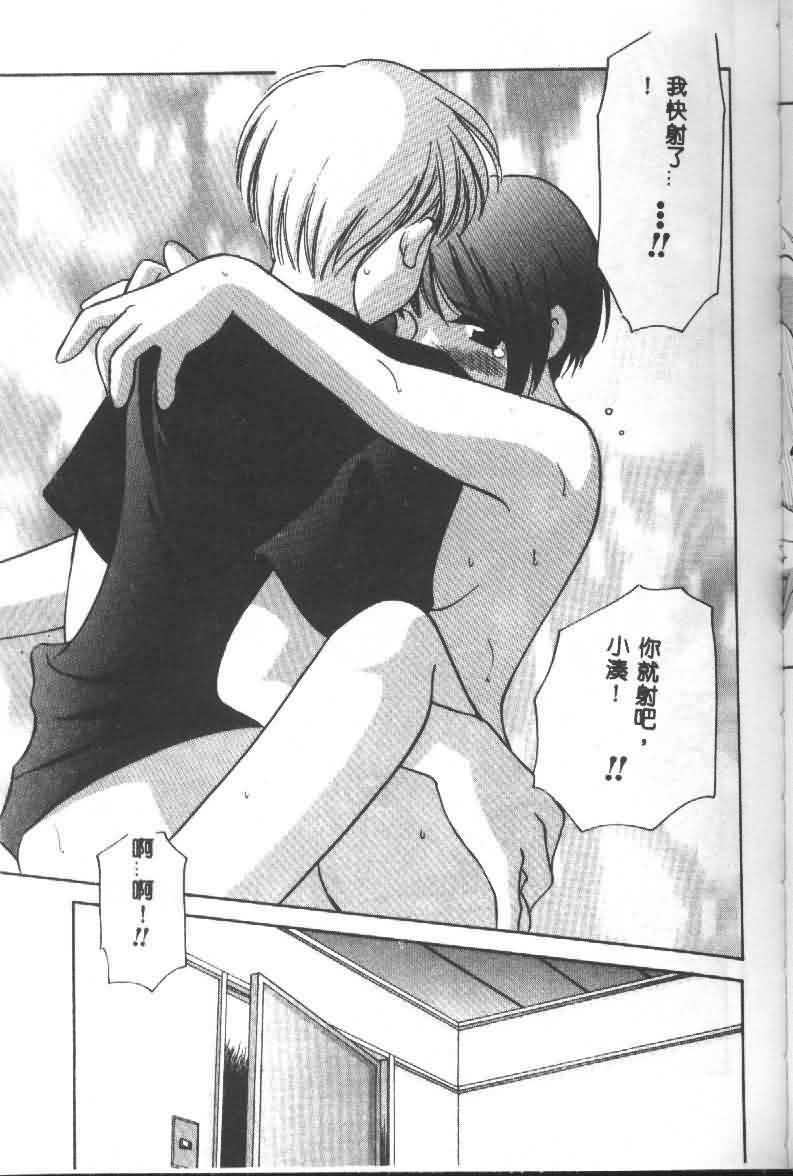 [猫島礼] 戀愛診斷ABC Vol_01 [中国翻訳]