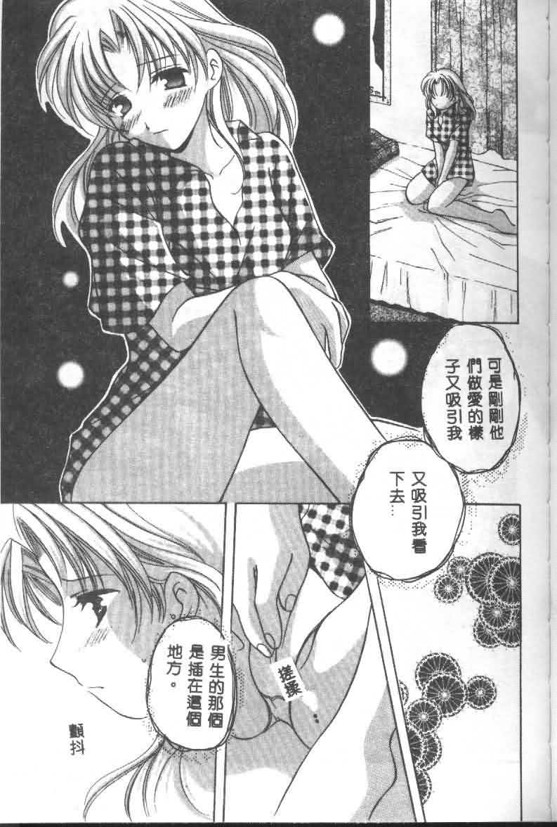 [猫島礼] 戀愛診斷ABC Vol_01 [中国翻訳]