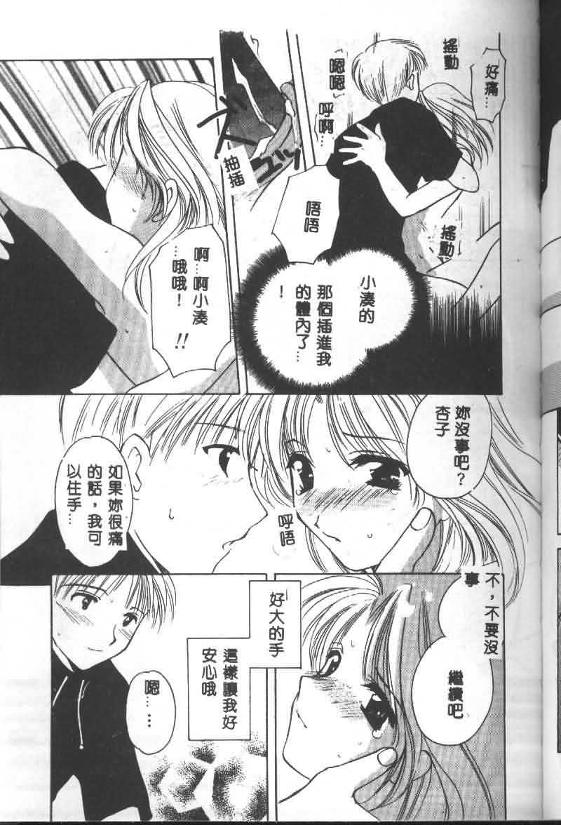 [猫島礼] 戀愛診斷ABC Vol_01 [中国翻訳]