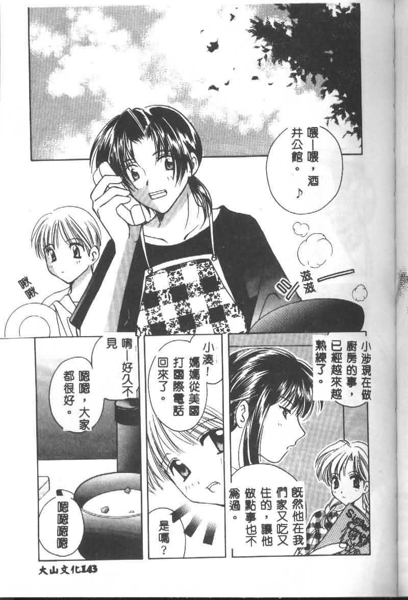 [猫島礼] 戀愛診斷ABC Vol_01 [中国翻訳]