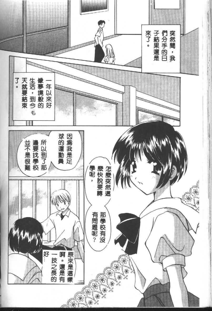 [猫島礼] 戀愛診斷ABC Vol_01 [中国翻訳]