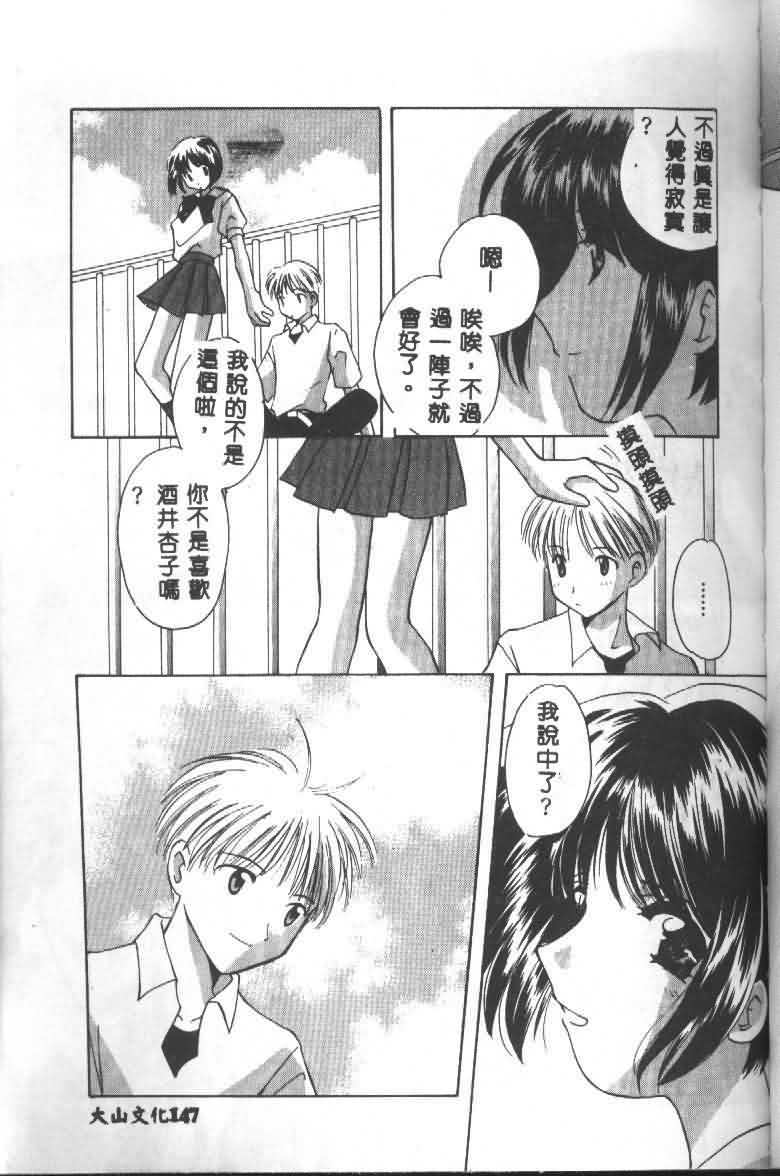 [猫島礼] 戀愛診斷ABC Vol_01 [中国翻訳]