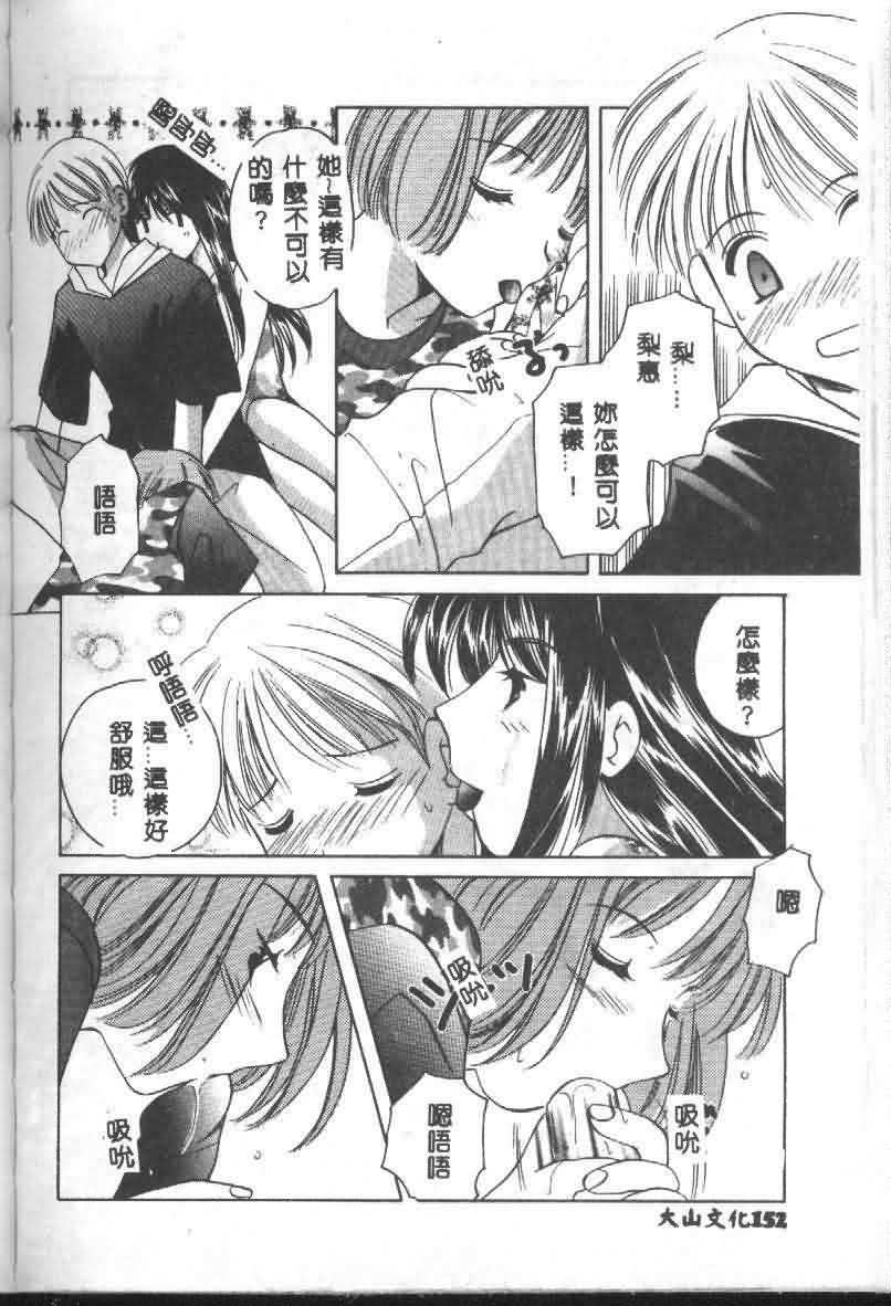 [猫島礼] 戀愛診斷ABC Vol_01 [中国翻訳]